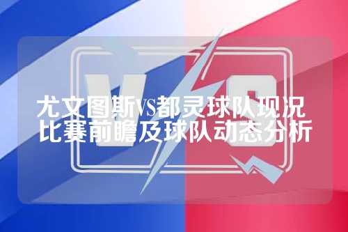 进攻端的效
