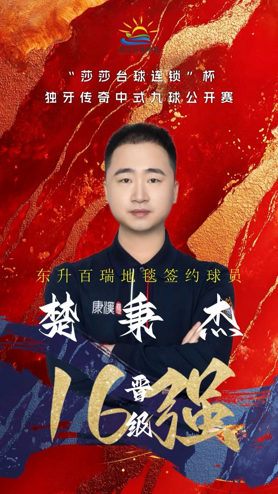 他的缺席将